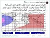 اضغط على الصورة لعرض أكبر. 

الإسم:	هلال صفر-2.jpg 
مشاهدات:	2331 
الحجم:	60.2 كيلوبايت 
الهوية:	2668