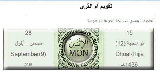 الاســـم:	تقوم أم القرى.jpg
المشاهدات: 1546
الحجـــم:	21.1 كيلوبايت