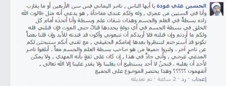 اضغط على الصورة لعرض أكبر. 

الإسم:	(174) الحسين علي عود&#15.jpg 
مشاهدات:	1206 
الحجم:	19.3 كيلوبايت 
الهوية:	3689