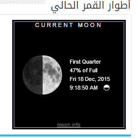 الاســـم:	تقرير هلال شهر ر&#.png
المشاهدات: 358
الحجـــم:	14.7 كيلوبايت