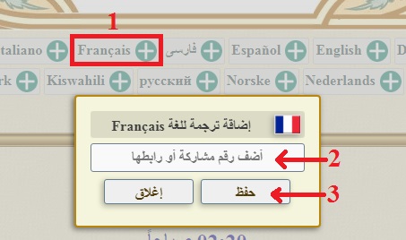 الاســـم:	linktranslation.jpg
المشاهدات: 1909
الحجـــم:	39.3 كيلوبايت