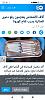 اضغط على الصورة لعرض أكبر. 

الإسم:	Screenshot_٢٠٢٣-٠٤-١٣-٢١-٥٩-٣٦-٩٦٧_com.android.chrome.jpg 
مشاهدات:	394 
الحجم:	99.2 كيلوبايت 
الهوية:	7910