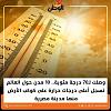 اضغط على الصورة لعرض أكبر. 

الإسم:	FB_IMG_17183124615676399.jpg 
مشاهدات:	642 
الحجم:	58.9 كيلوبايت 
الهوية:	8477