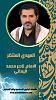 اضغط على الصورة لعرض أكبر. 

الإسم:	المهدي المنتظر.jpg 
مشاهدات:	783 
الحجم:	100.2 كيلوبايت 
الهوية:	8700