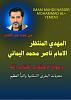 اضغط على الصورة لعرض أكبر. 

الإسم:	photo_2024-12-30_17-20-25.jpg 
مشاهدات:	1162 
الحجم:	78.4 كيلوبايت 
الهوية:	8715