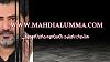 اضغط على الصورة لعرض أكبر. 

الإسم:	Imam Mahdi Nasser Mohammad Al-Yemeniووو.jpg 
مشاهدات:	783 
الحجم:	19.0 كيلوبايت 
الهوية:	8901