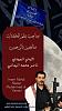 اضغط على الصورة لعرض أكبر. 

الإسم:	21 - رجب - 1446 هـ 21 - 01 - 2025 مـ 0817 صباحًا (بحسب التَّقويم ال?.jpg 
مشاهدات:	776 
الحجم:	90.9 كيلوبايت 
الهوية:	8916