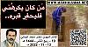 اضغط على الصورة لعرض أكبر. 

الإسم:	phonto.jpg 
مشاهدات:	50 
الحجم:	22.7 كيلوبايت 
الهوية:	8993
